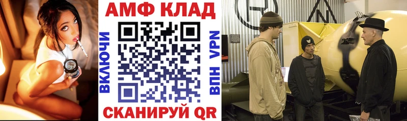 мега как войти  купить наркоту  Судак  АМФЕТАМИН VHQ 