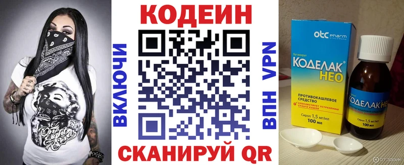 Кодеин Purple Drank  Судак 