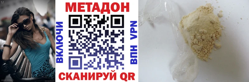 купить наркотик  Судак  hydra   МЕТАДОН methadone 